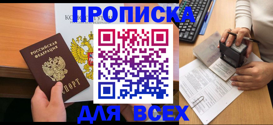 прописка от собственника в Верхней Салде