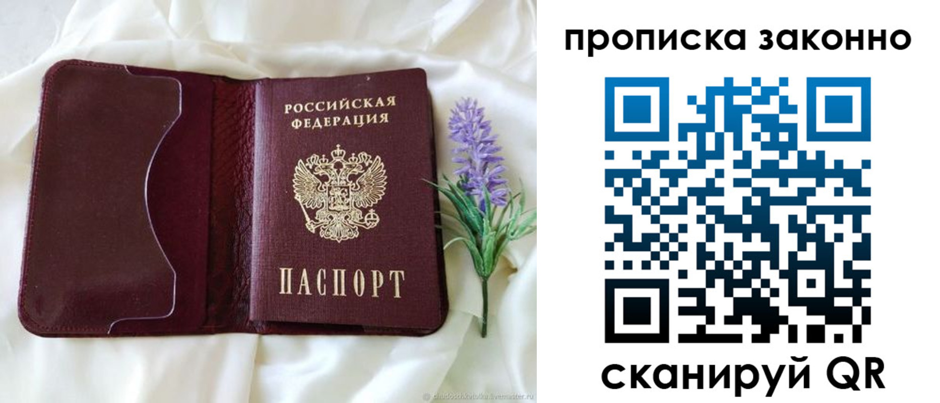 регистрация в Верхней Салде