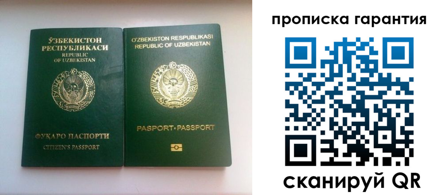 временная регистрация недорого в Верхней Салде