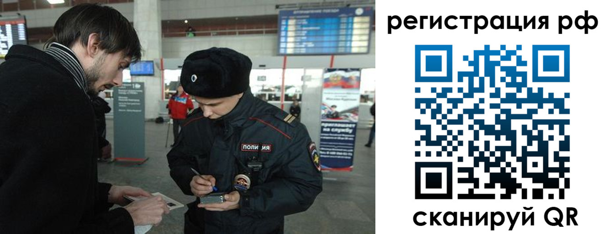 прописка для работы в Верхней Салде
