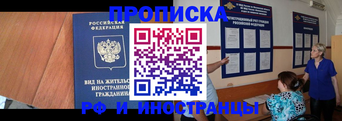 временная регистрация для всех в Верхней Салде