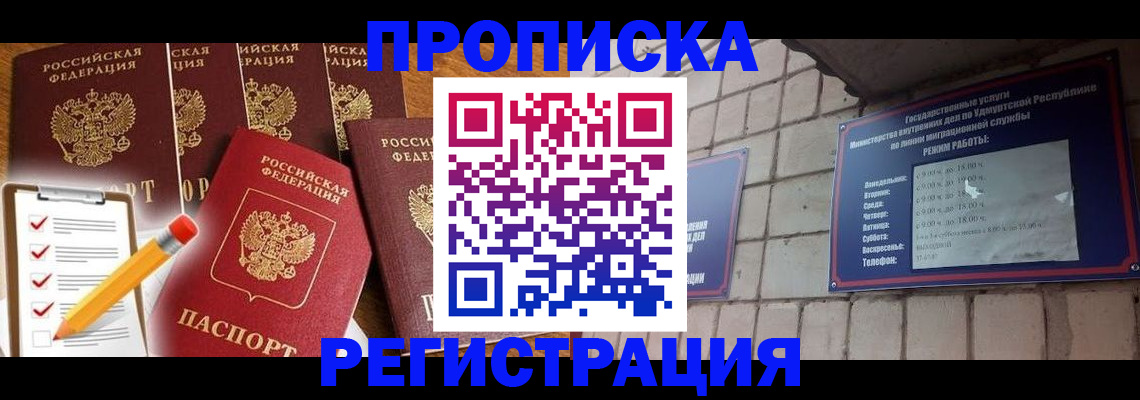 временная регистрация адрес в Верхней Салде