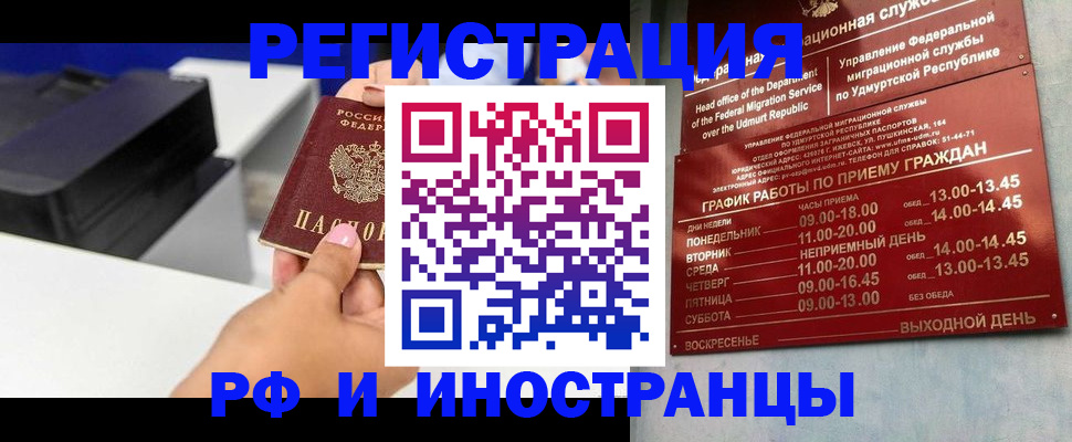 прописка штамп в Верхней Салде