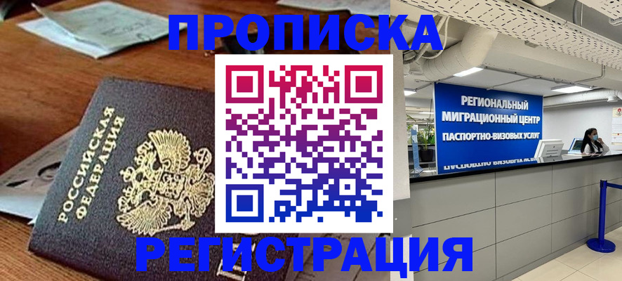 временная прописка в Верхней Салде