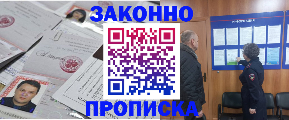 купить прописку в Верхней Салде